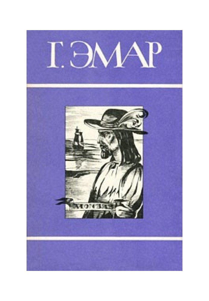 Book Volume 7. Adventurers. Sea gypsies
