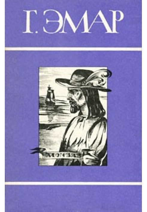 Book Volume 7. Adventurers. Sea gypsies