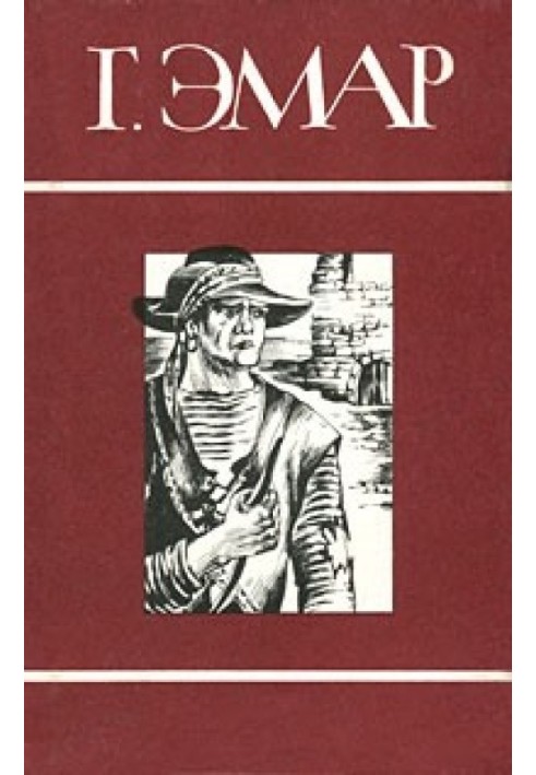 Книга Золота Кастилія. Ведмежа Залізна Голова