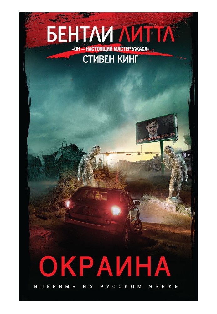 Book Outskirts