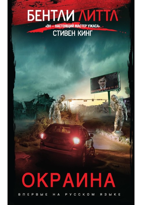 Book Outskirts