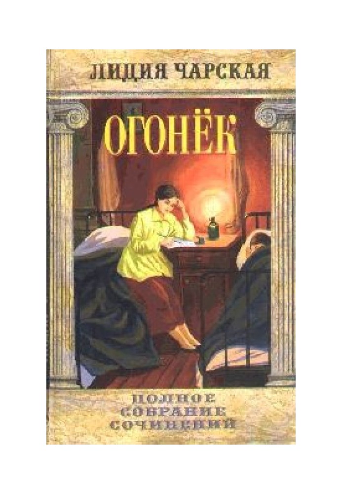 Book Ogonyok