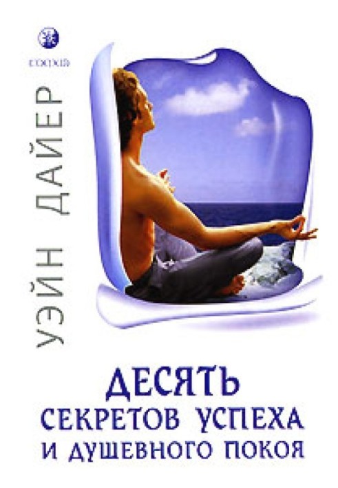 Book Ten secrets to success and peace of mind