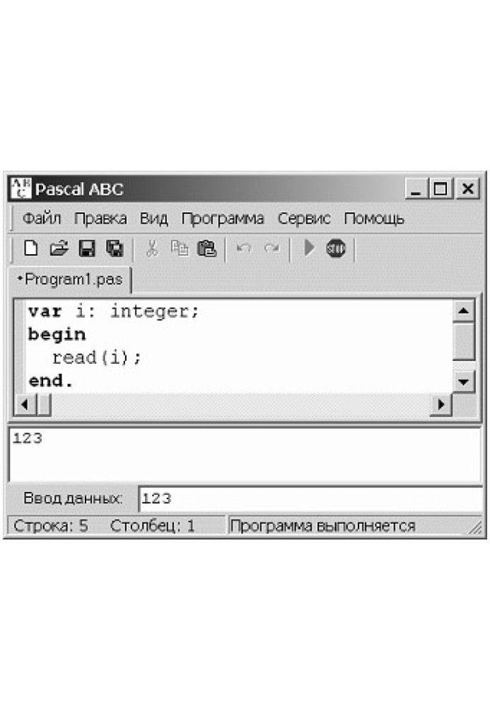 Книга Язык программирования ABC PASCAL