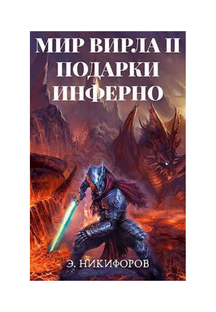 Book Inferno Gifts