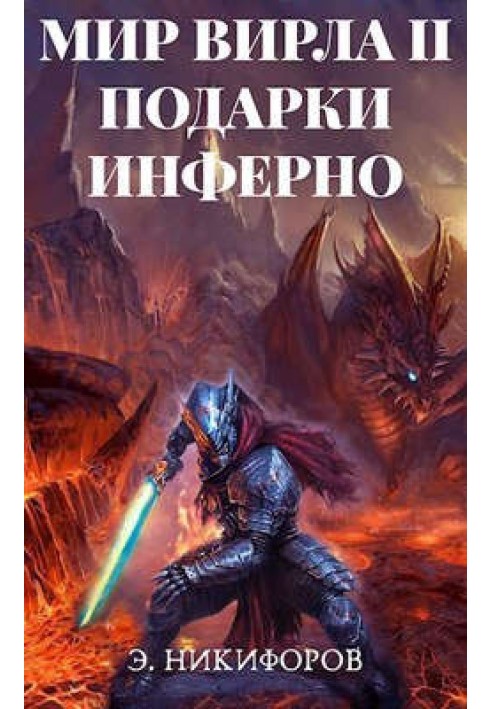 Book Inferno Gifts