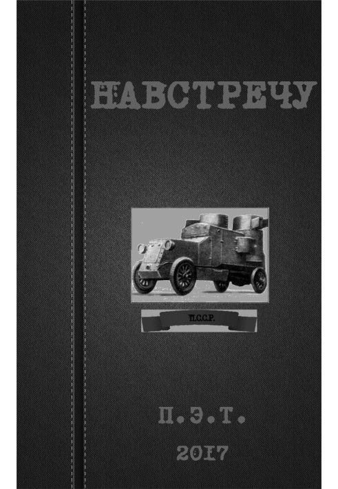 Book Towards