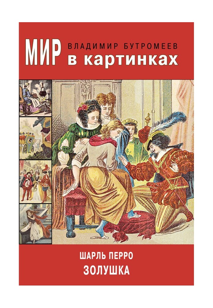 Book Cinderella