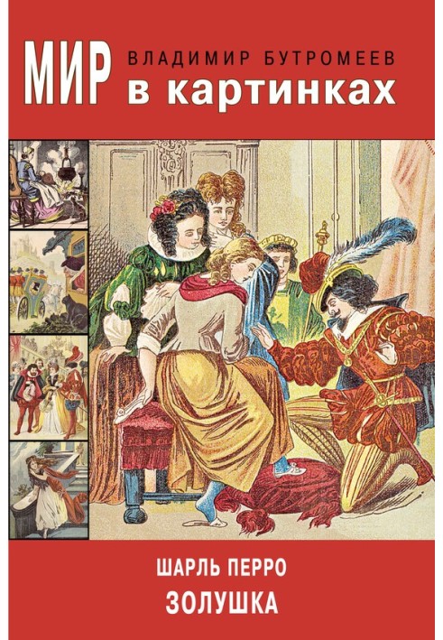 Book Cinderella