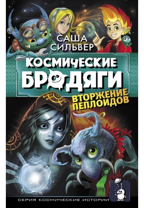 Book Peploid Invasion