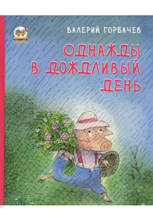 Book One day on a rainy day