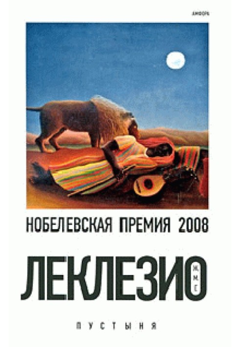 Book Desert