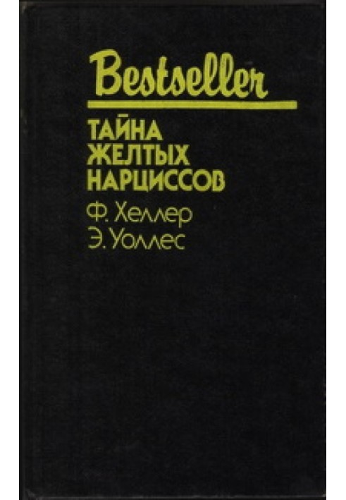 Book The Mystery of Yellow Daffodils