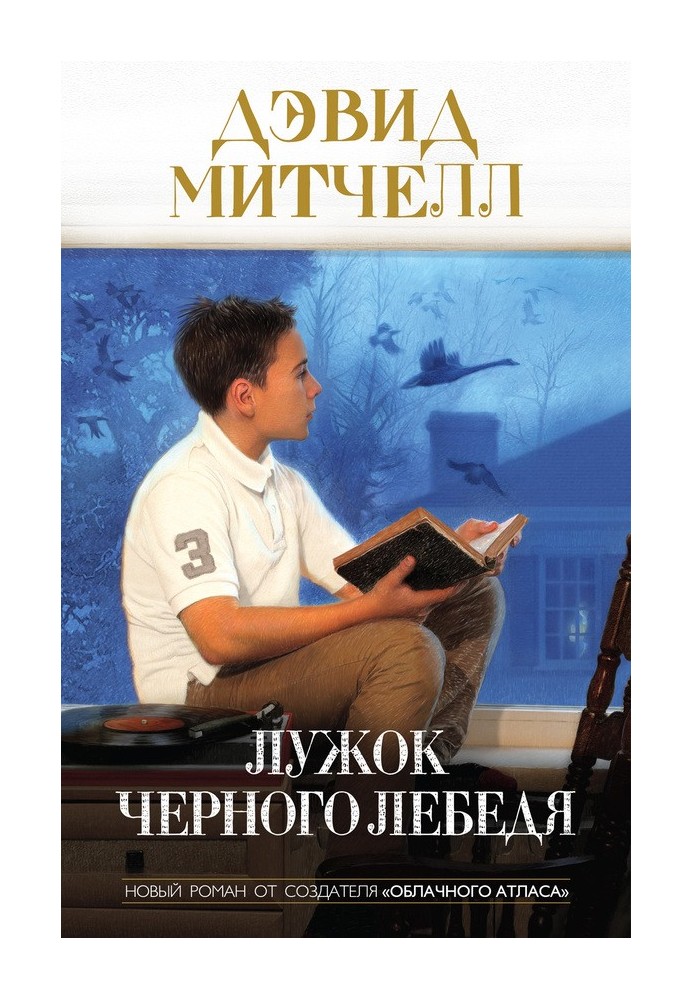 Book Black Swan Meadow