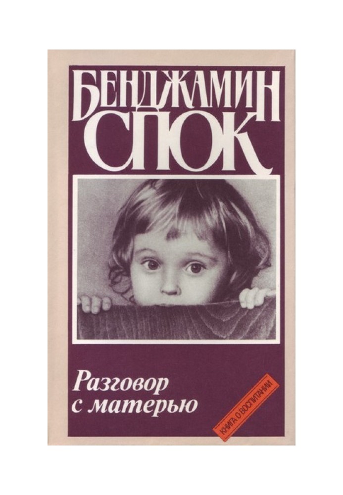Book Conversation with mother