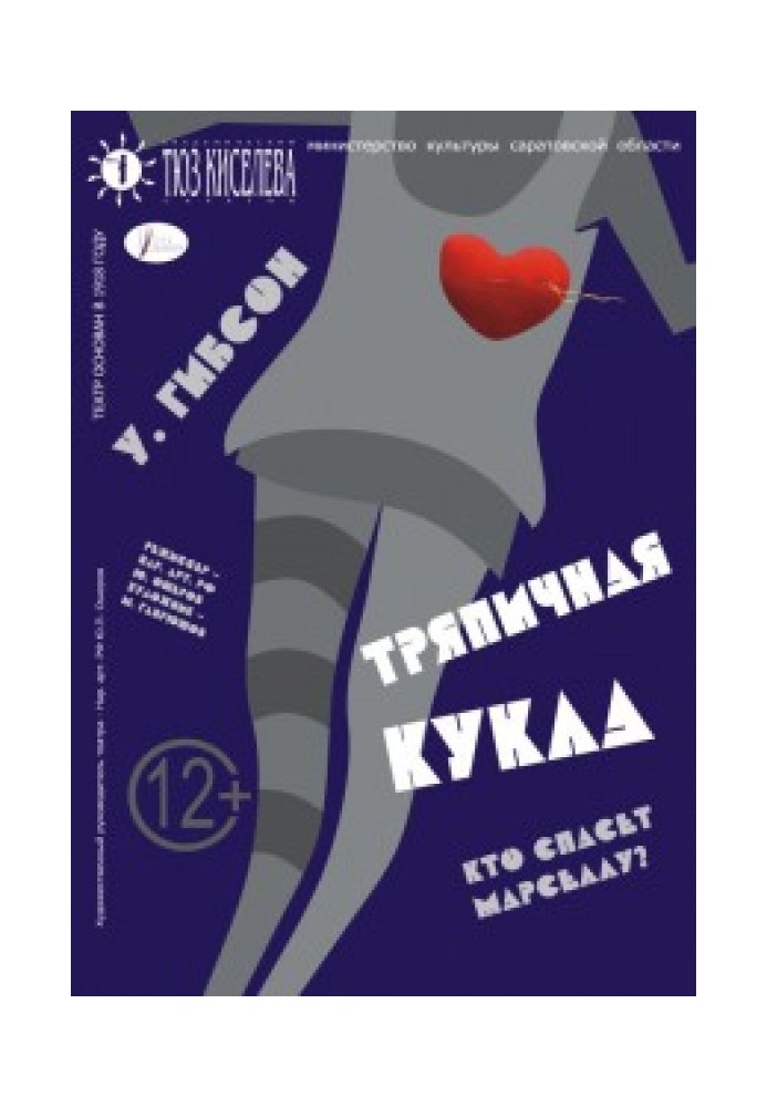 Book Ragdoll