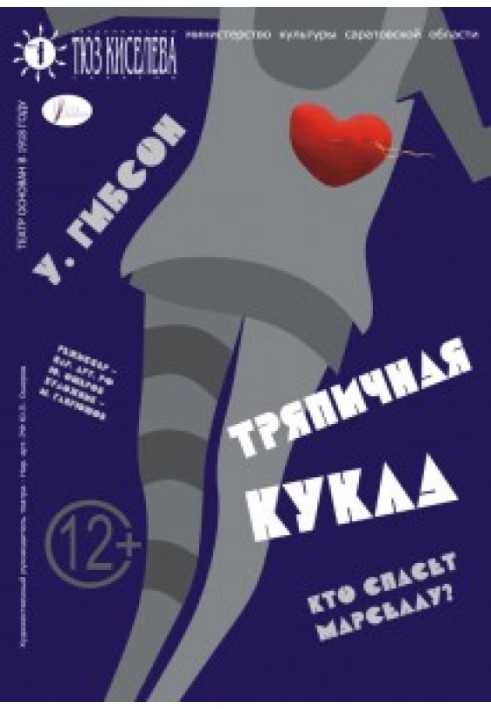 Book Ragdoll