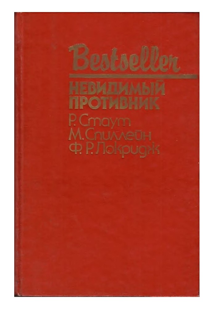 Book Invisible enemy
