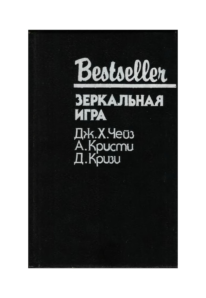 Book Mirror game