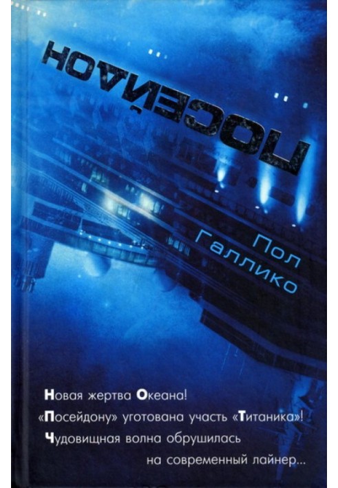Book Poseidon