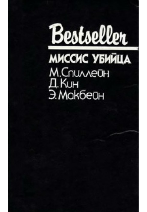 Book Mrs Killer