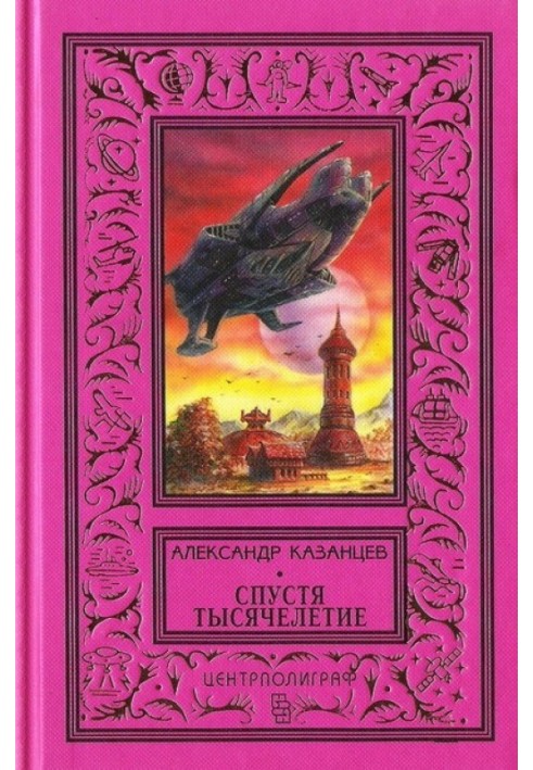Book After a millennium