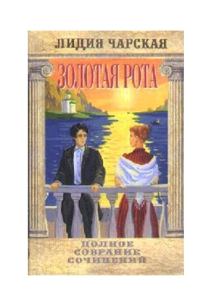 Book 3rd golden company