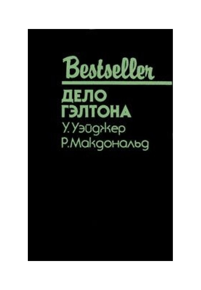 Book Galton case