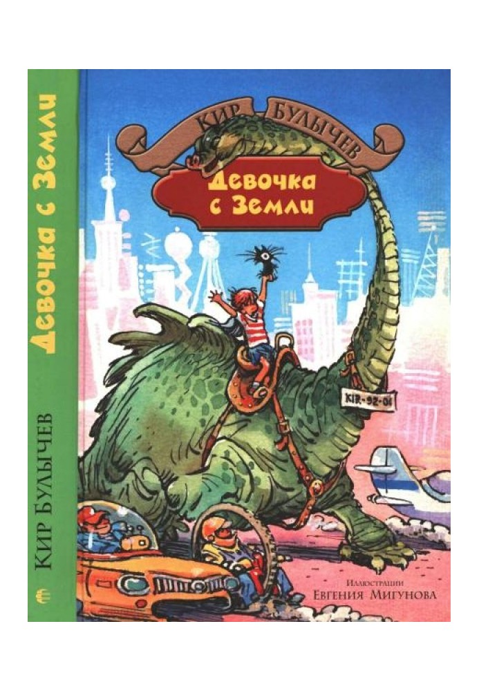 Book Girl from Earth