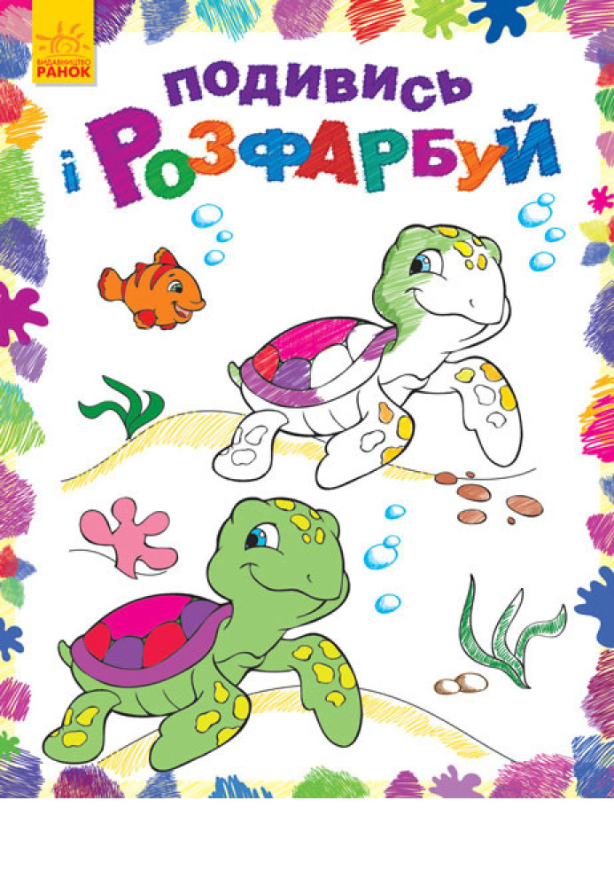 Книга Море