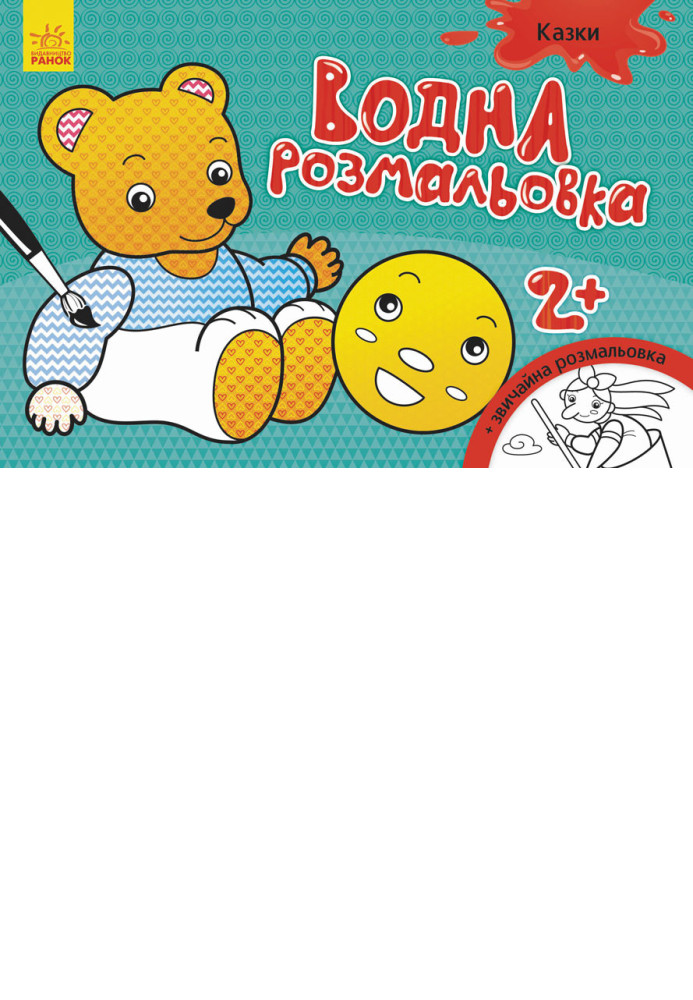 Книга Казки