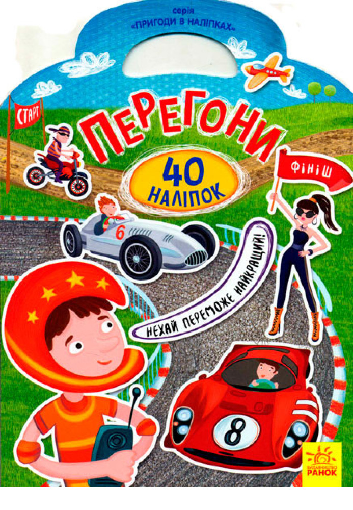 Book Перегони