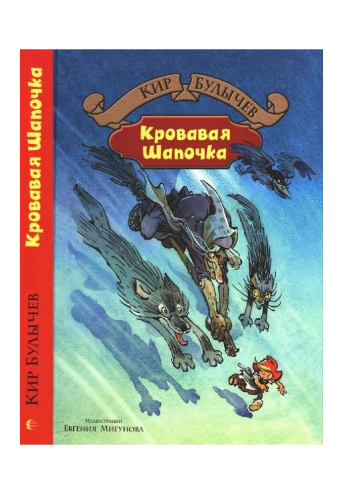 Book Bloody Cap