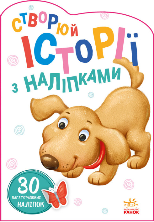 Книга Песик