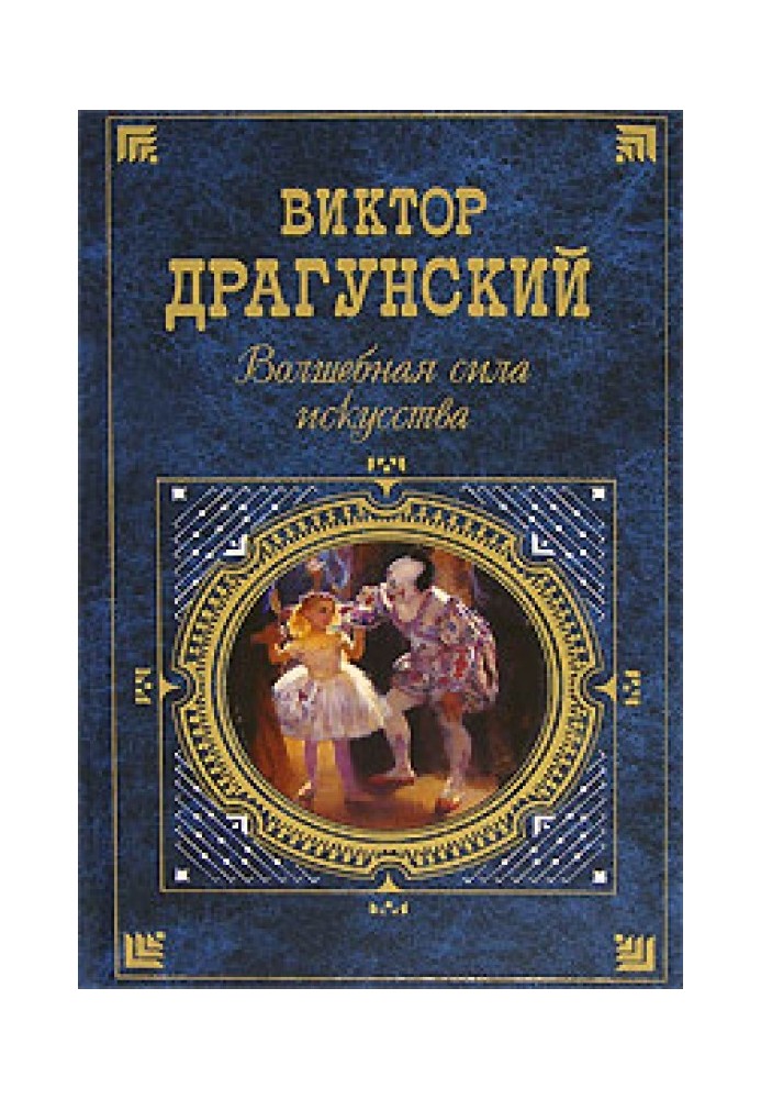 Book The magical power of art