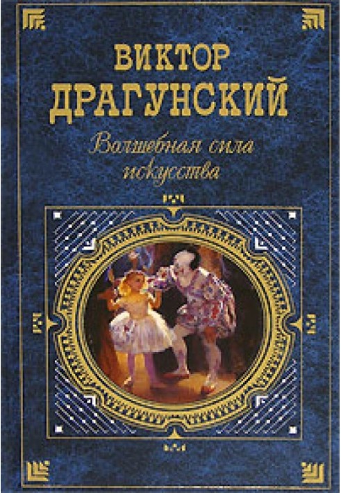 Book The magical power of art