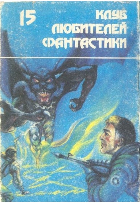 Книга Небесний полководець