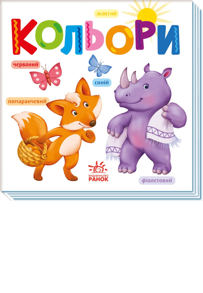 Book Кольори