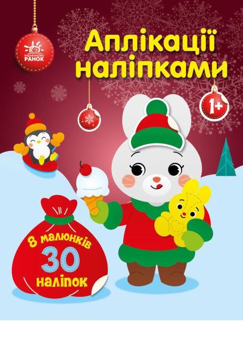 Книга Зайчик