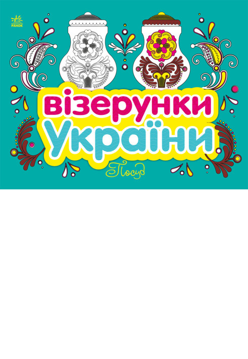 Book Посуд