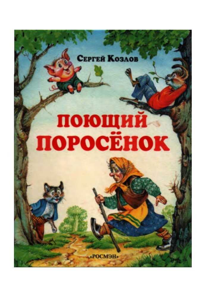Book Singing pig