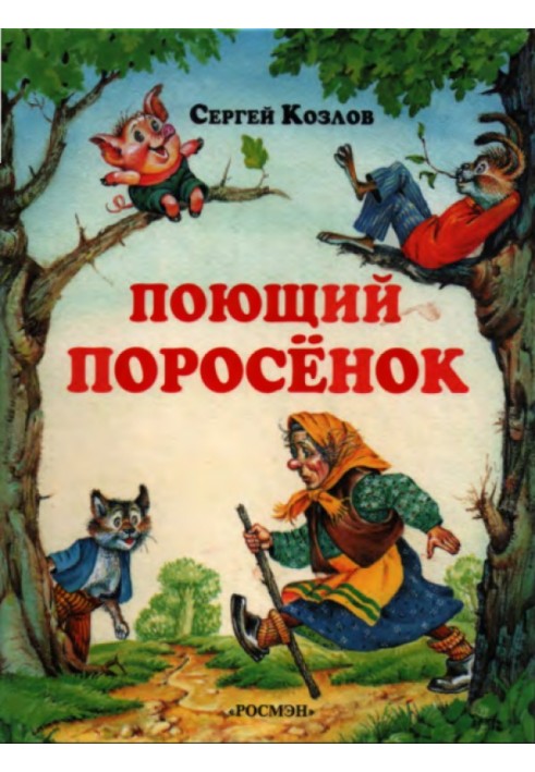 Book Singing pig