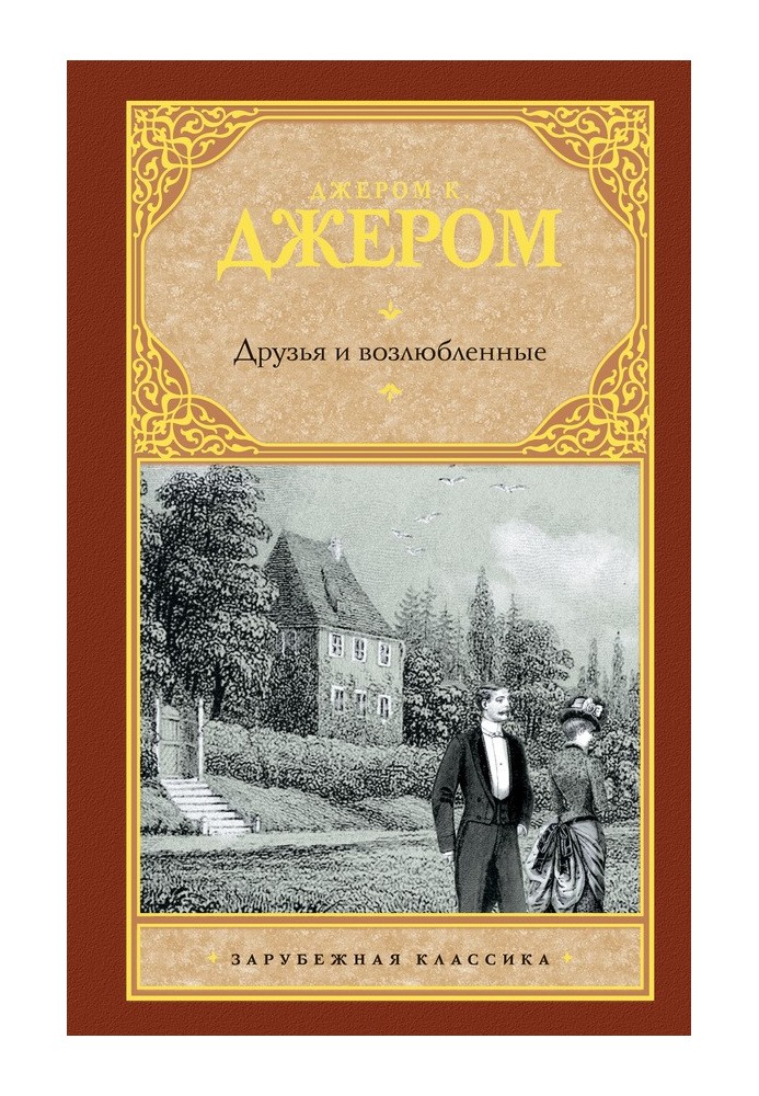 Book Friends and Lovers (collection)