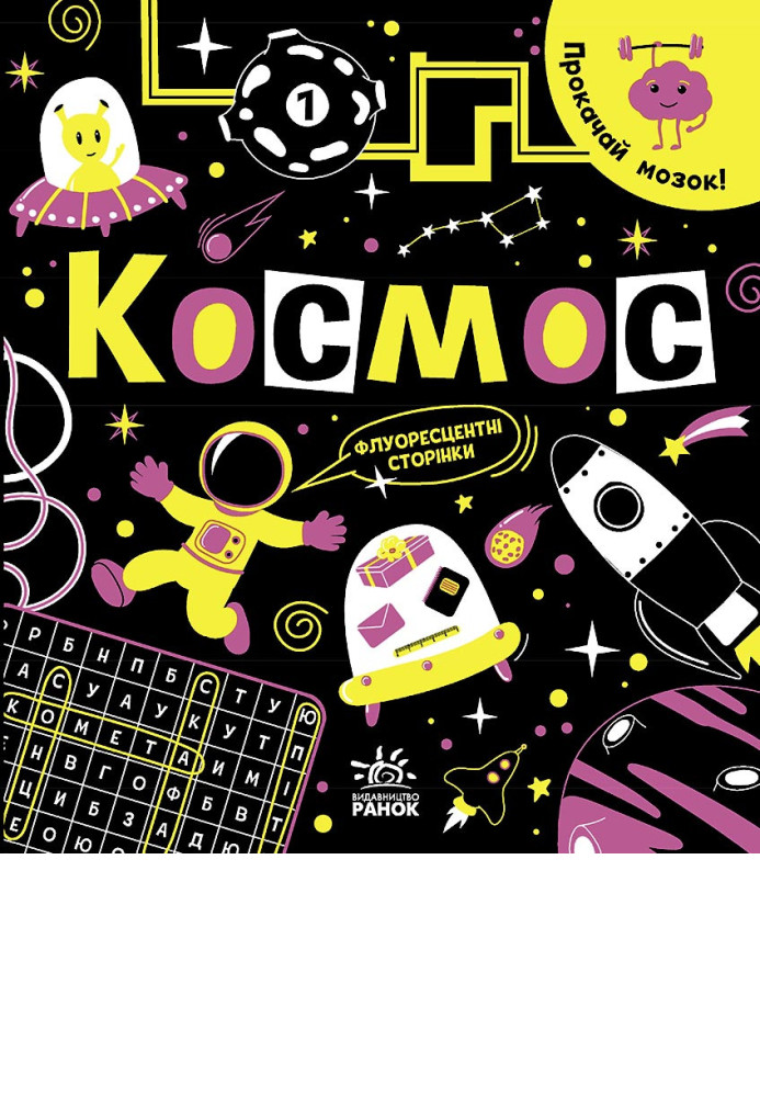 Book Космос