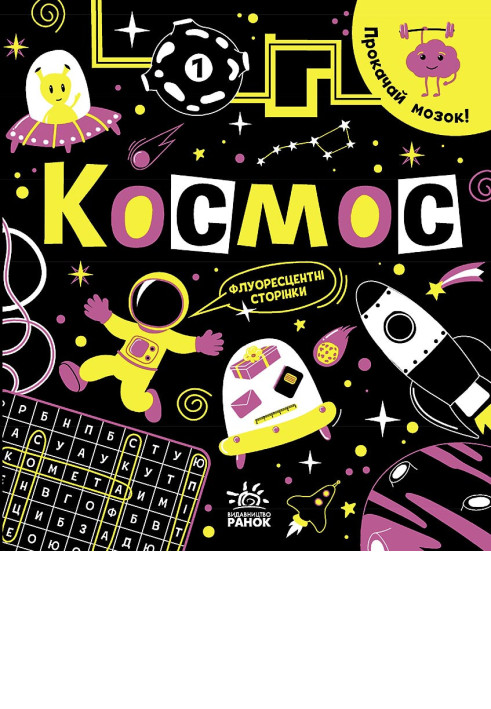 Book Космос