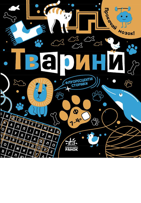 Book Тварини