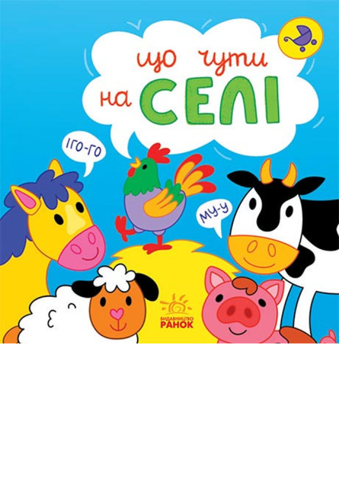 Книга Що чути... На селі