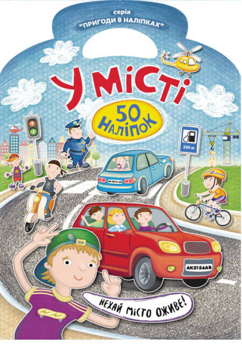 Книга У місті