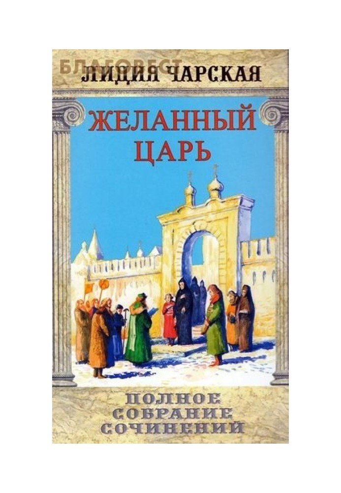 Book Desired king