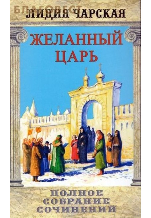 Book Desired king